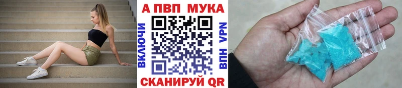 Alfa_PVP мука  omg онион  Лаишево 