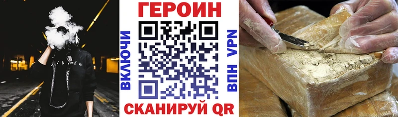 Героин Heroin Лаишево