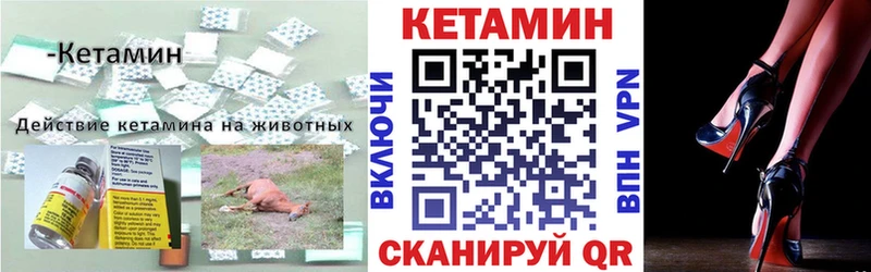 Кетамин ketamine  купить наркотики сайты  Лаишево 