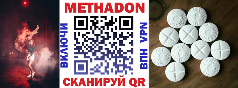 Метадон белоснежный Лаишево